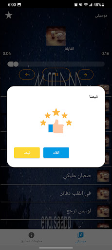 جميع اغاني مسلم 2025 بدون نت screenshot 4