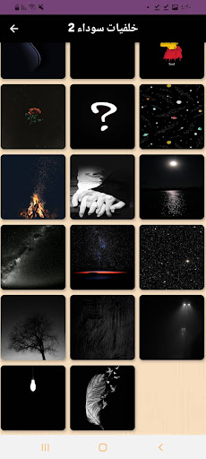 خلفية سوداء Screen 3
