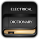 Electrical Dictionary Offline - Androidアプリ