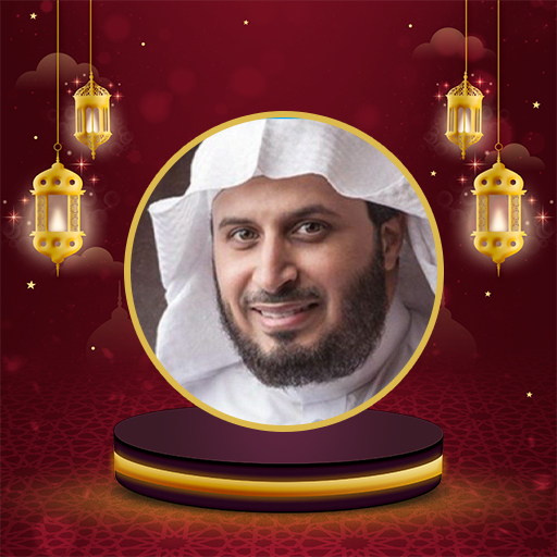 Saad Al Ghamdi Quran mp3 offli logo
