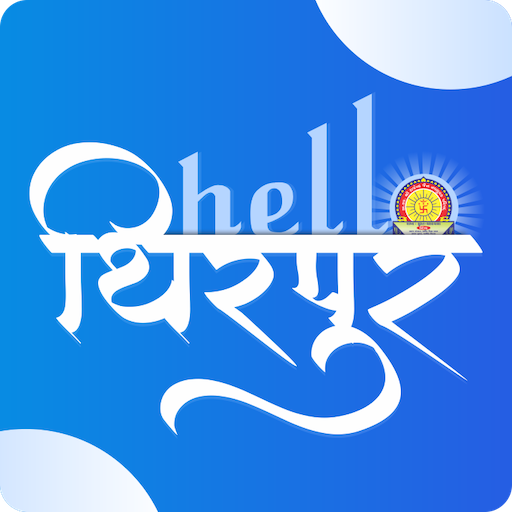 Hello Thirpur logo