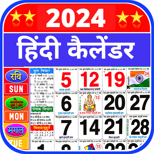 2024 Ka Calendar हिंदी कैलेंडर logo