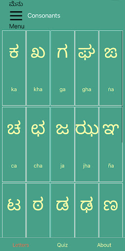 Learn Kannada Script! Premium Screen 2