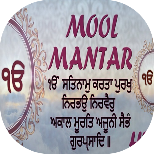 Mool Mantra Jaap 2020 Audio logo