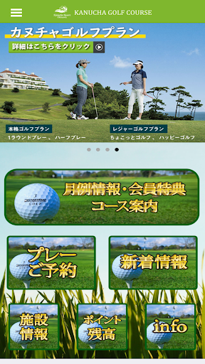 カヌチャゴルフコース