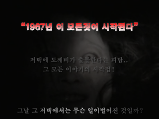 도깨비괴담2 -히로시- [쯔꾸르] - Screenshot 1