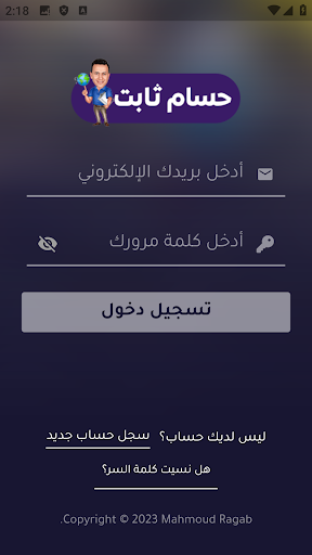 Android application Mr.Hossam Thabet screenshort