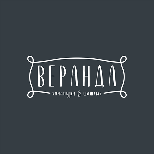 Веранда - Грузинское кафе logo
