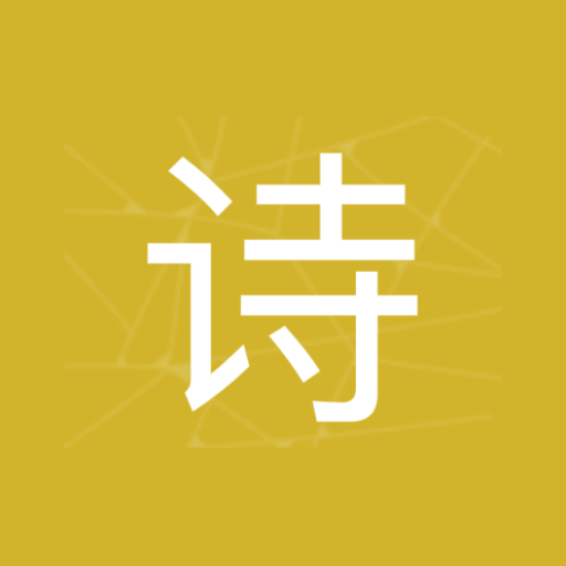 古诗词 logo