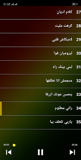 2023 Cheb Hasni اغاني شاب حسني Screen 3
