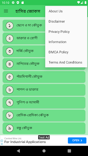 মজার ও দারুণ হাসির জোকস Screen 3