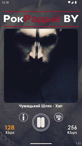 РокРадыё BY Screen 2
