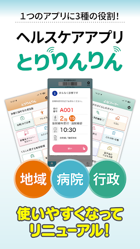 とりりんりん screenshot 12