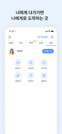 너에게 – 커뮤니케이션 영상채팅 화보 영상캠 영상통화 Screenshot 4 - AppWisp.com