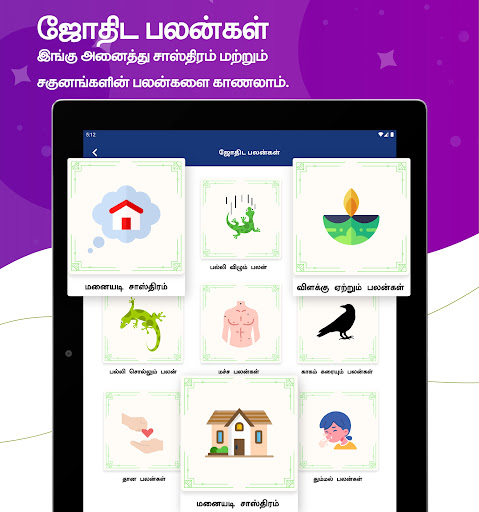 Skyra Tamil Calendar