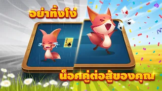 ดัมมี่ Dummy - ZingPlay - Screenshot 2