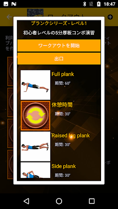 Plank - プランクチャレンジのおすすめ画像3