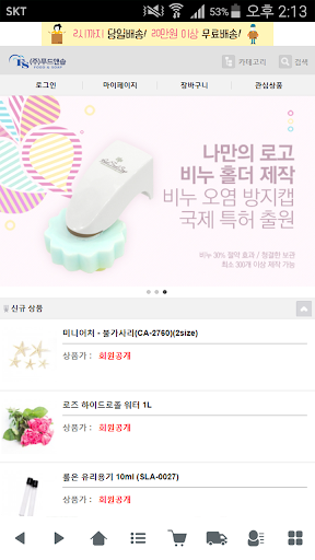 Android application 푸드앤솝 - foodsoap screenshort