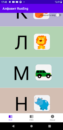 Android application Alphabet RusEng screenshort
