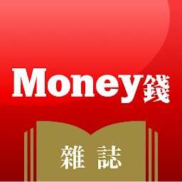 Icon image Money錢雜誌 - 理財知識隨身讀
