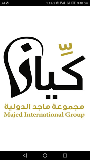 Android application كيان ون screenshort