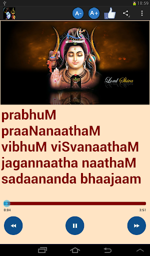 Sri Sivashtakam Karaoke