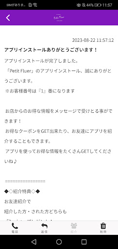 Petit Fluer Screenshot