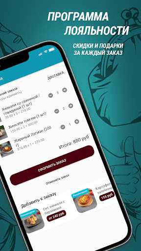 ТАНДЫР Screen 3