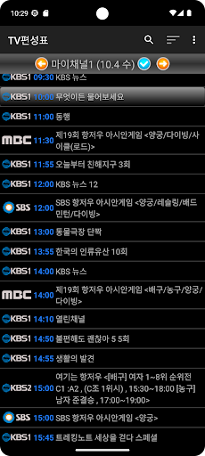 Android application Korea TV Guide screenshort