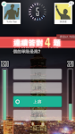 screenshot of 知識王