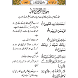 Surah Fatiha (With Urdu) icon