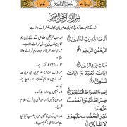 Surah Fatiha (With Urdu)
