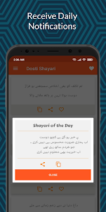 Dosti Shayari-دوستی اردو شاعری