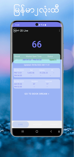 Android application MM Live 2D: မြန်မာ၂လုံးထီ screenshort