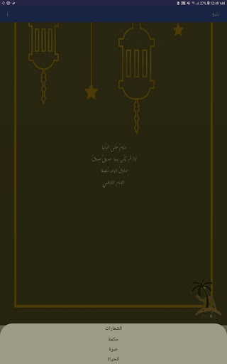 بليغ - اقتباسات يوميه