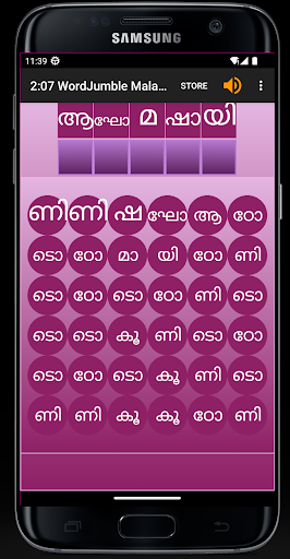 WordJumble - Malayalam
