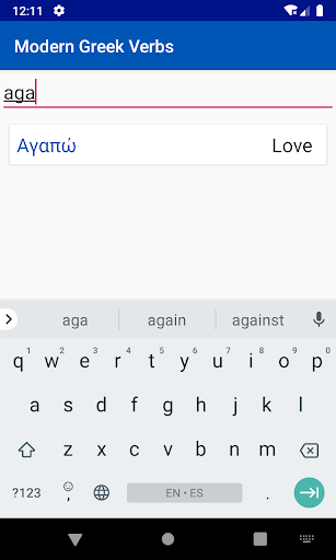 Modern Greek verbs conjugation Screen 2