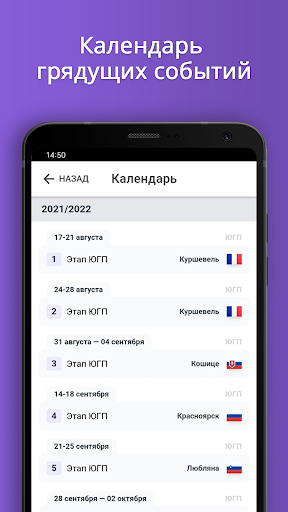 ФК+ Screen 3