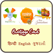 Republic Day Greetings Card:26 January Wishes Card