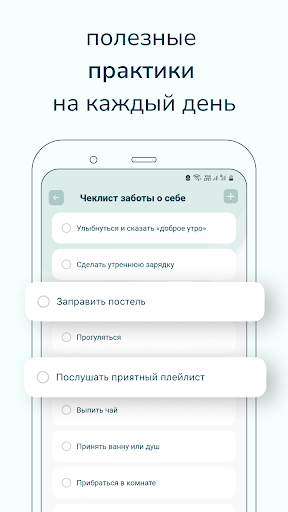 Пирожок - саморазвитие и рост Screen 2