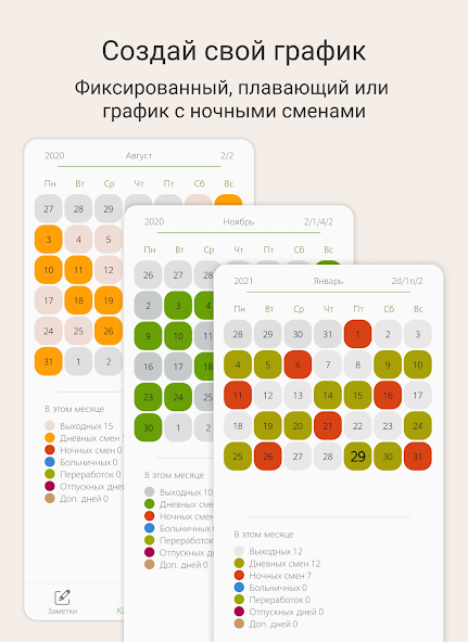 Настройка графиков для сменной работы в программе "1С:Зарплата и управление перс