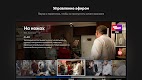 screenshot of 24ТВ (Для ТВ и приставок)