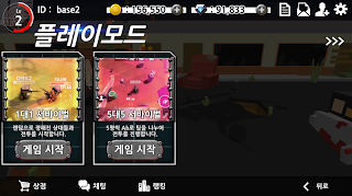 배틀리그 - Screenshot 1
