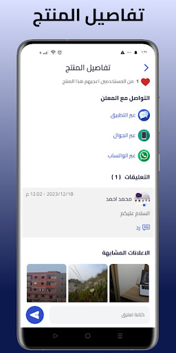 رخيص - Rkhis Screen 3