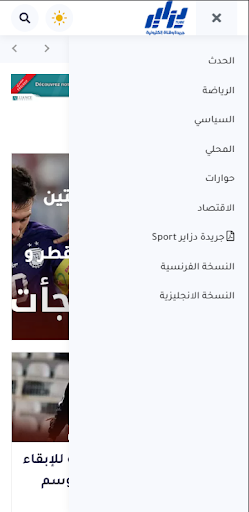 دزاير توب - اخبار الجزائر عاجل Screen 2
