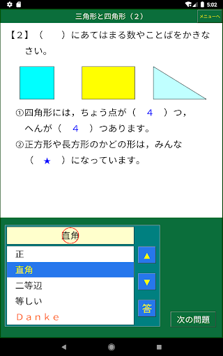 Download よくわかる算数２ 小学２年 Free For Android よくわかる算数２ 小学２年 Apk Download Steprimo Com