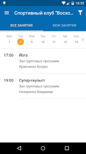 СК ВОСХОД Screen 2