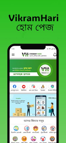 VikramHari - Business Platformのおすすめ画像1