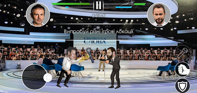 Ukrainian Political Fighting 2 apkdebit screenshots 6