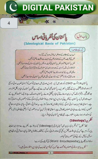 Pakistan studies book for bsc pdf in urdu free download pdf